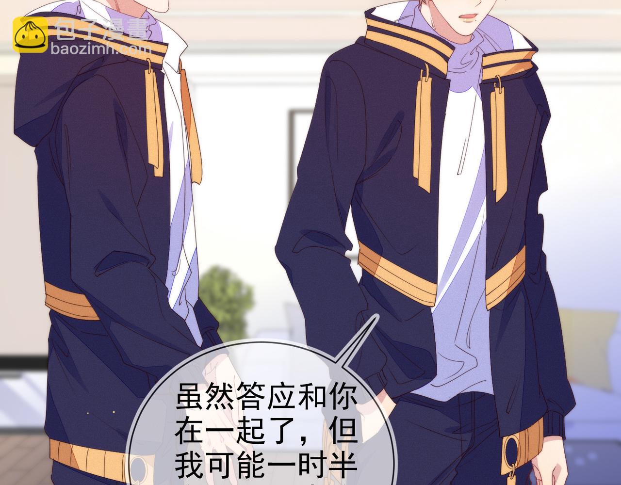 雙殺 - 第26話 男朋友的約法三章(1/3) - 2