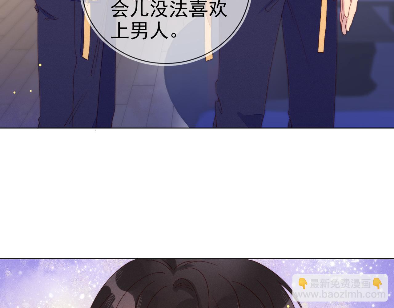 雙殺 - 第26話 男朋友的約法三章(1/3) - 3