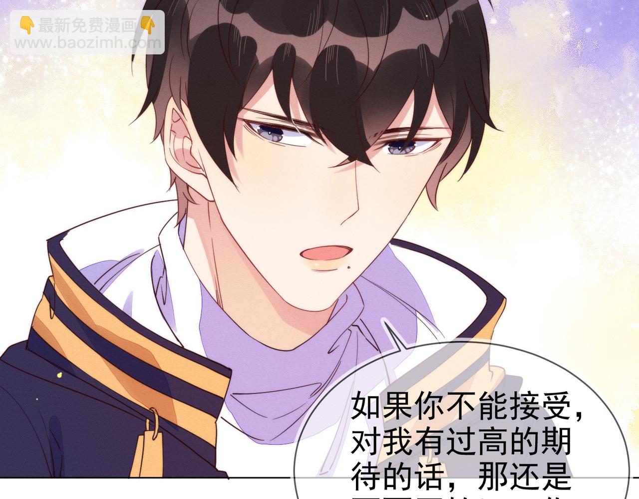 雙殺 - 第26話 男朋友的約法三章(1/3) - 4