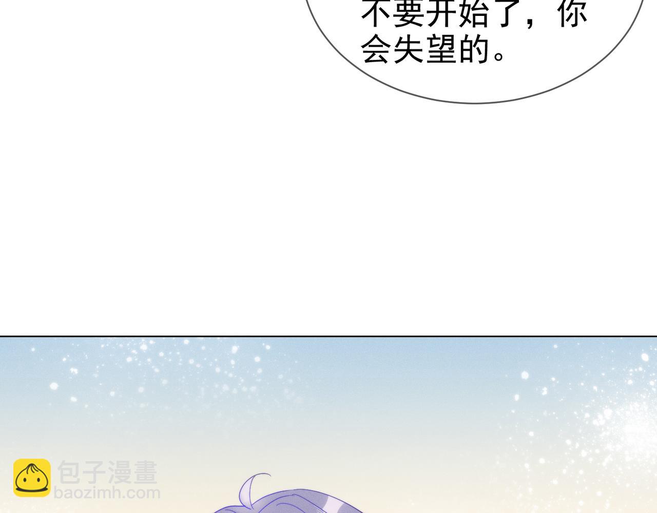 雙殺 - 第26話 男朋友的約法三章(1/3) - 5