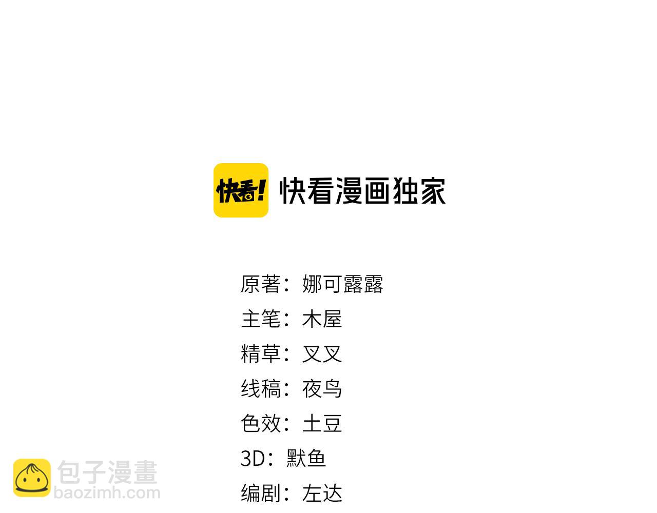 雙殺 - 第26話 男朋友的約法三章(1/3) - 3