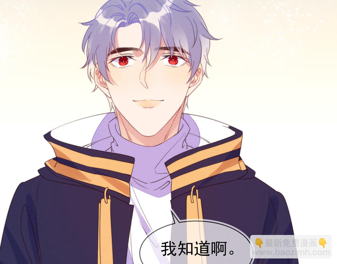 雙殺 - 第26話 男朋友的約法三章(1/3) - 6