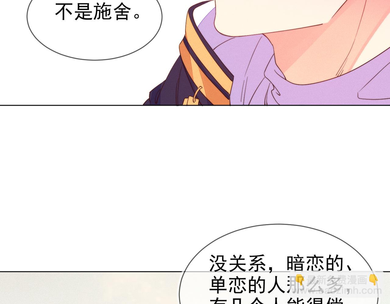 雙殺 - 第26話 男朋友的約法三章(1/3) - 4