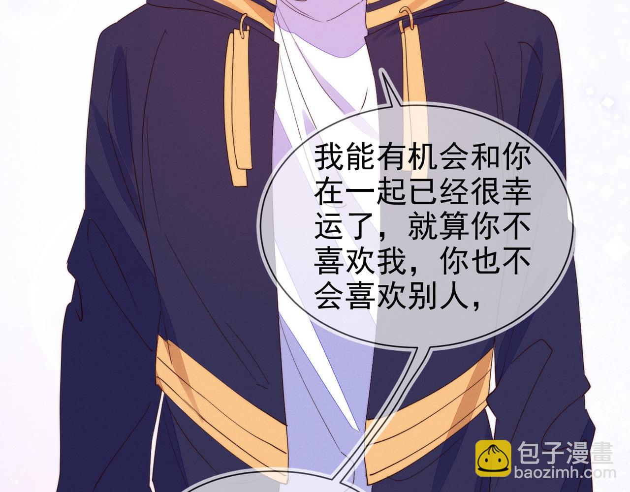 雙殺 - 第26話 男朋友的約法三章(1/3) - 1