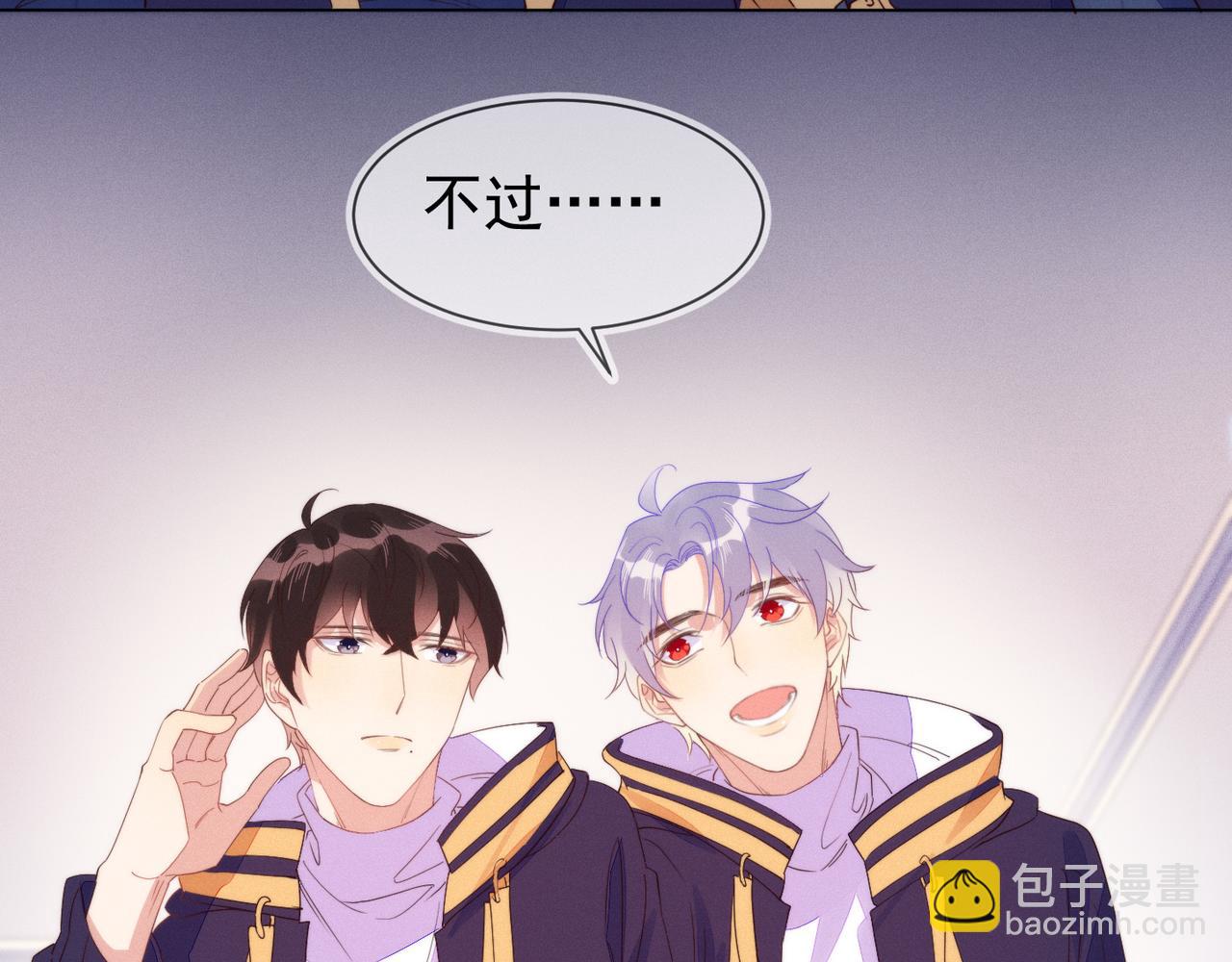 雙殺 - 第26話 男朋友的約法三章(1/3) - 6