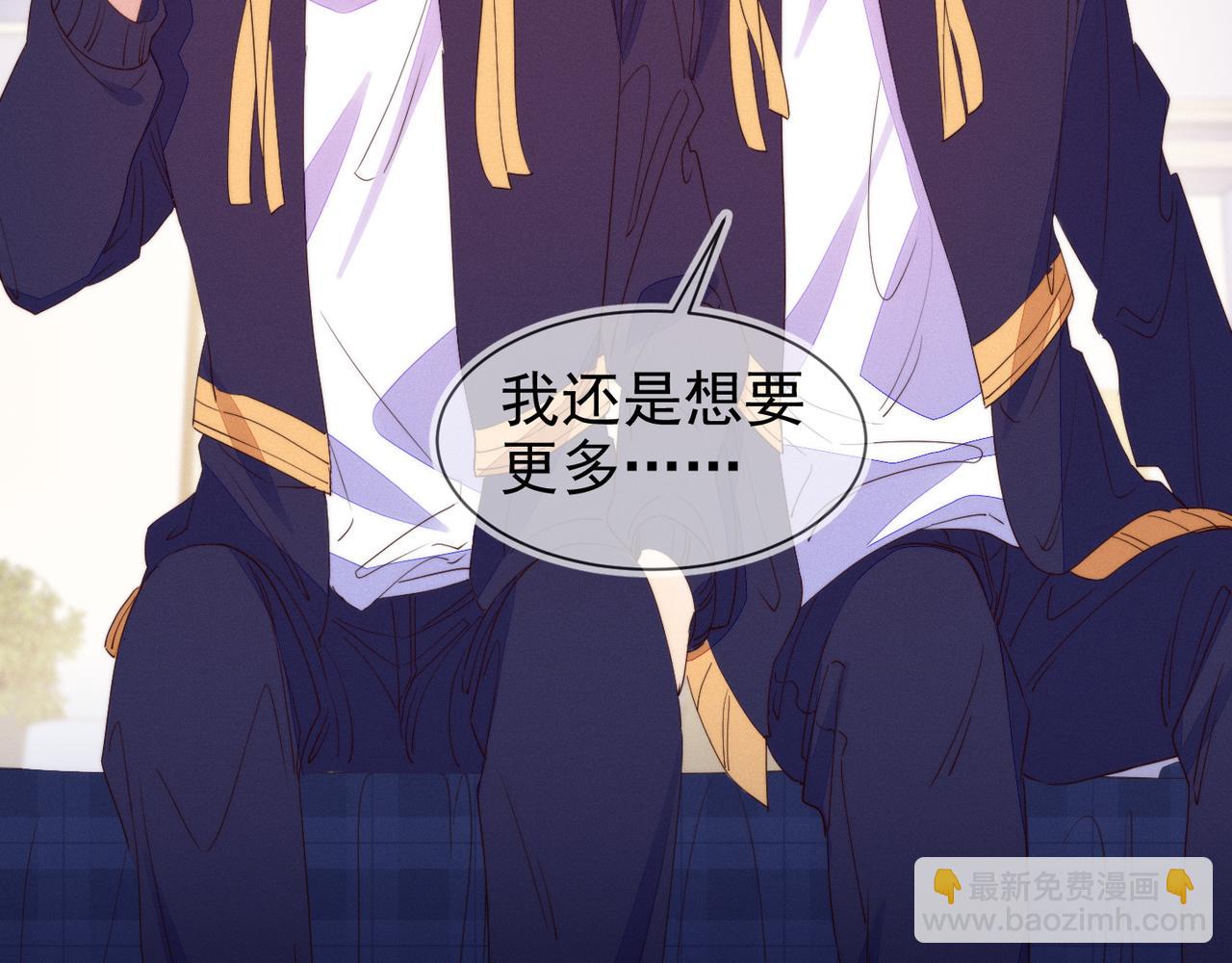 雙殺 - 第26話 男朋友的約法三章(1/3) - 7