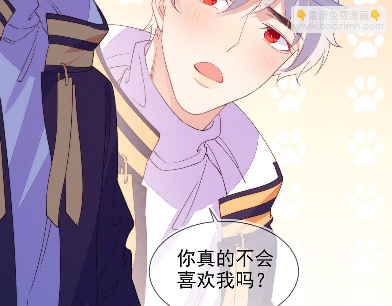 雙殺 - 第26話 男朋友的約法三章(1/3) - 1