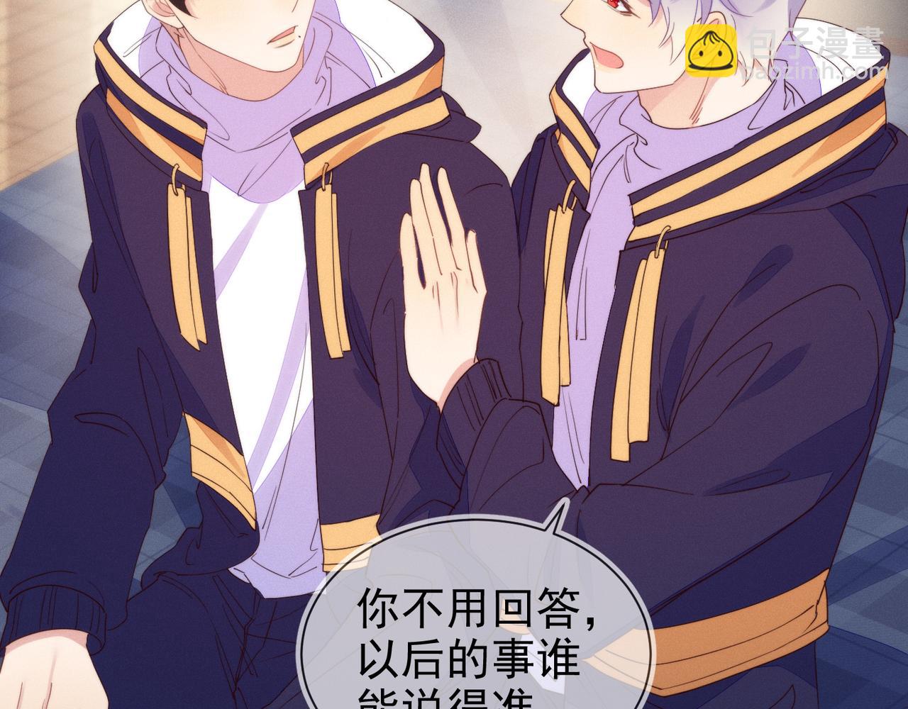 雙殺 - 第26話 男朋友的約法三章(2/3) - 6