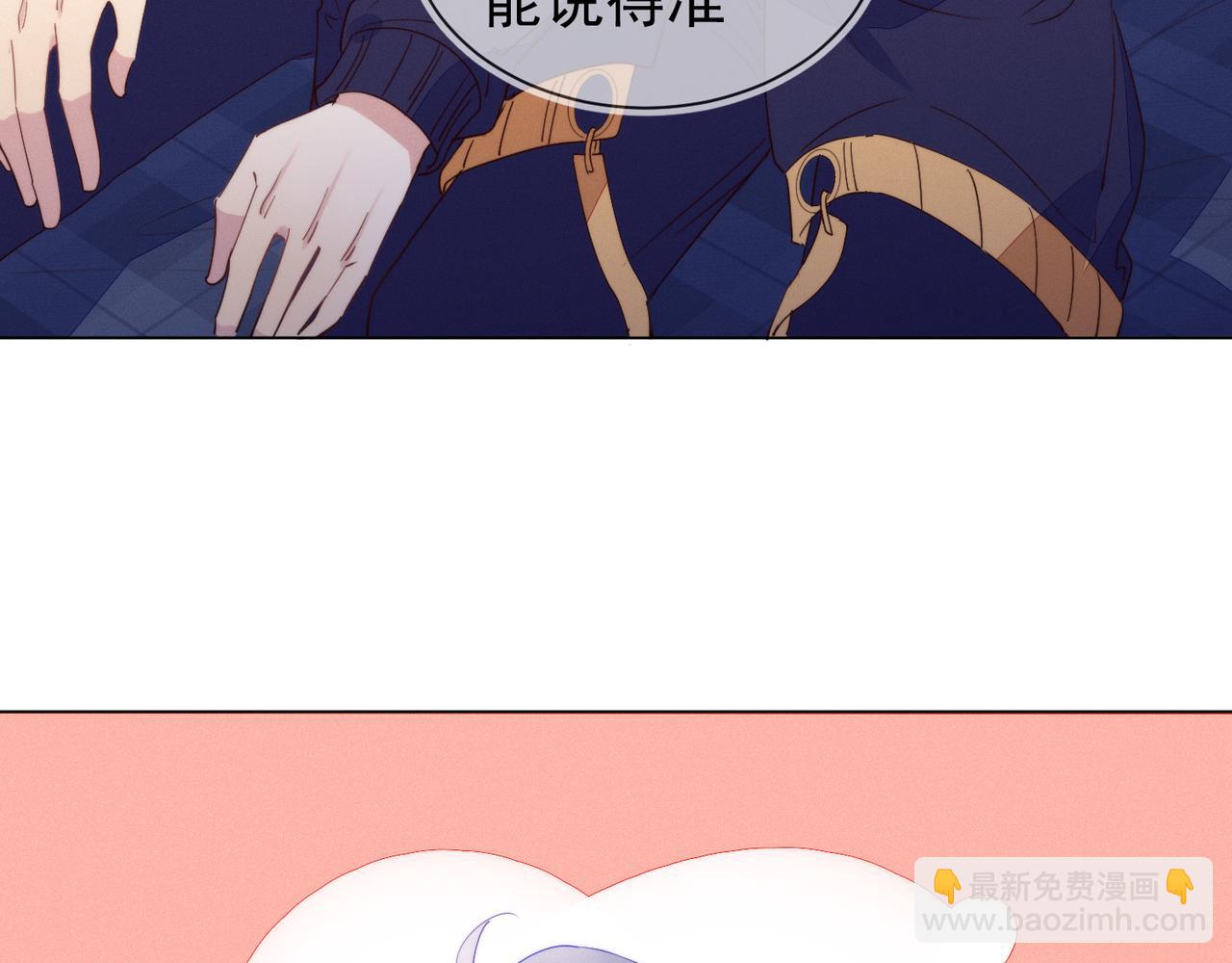 雙殺 - 第26話 男朋友的約法三章(2/3) - 7