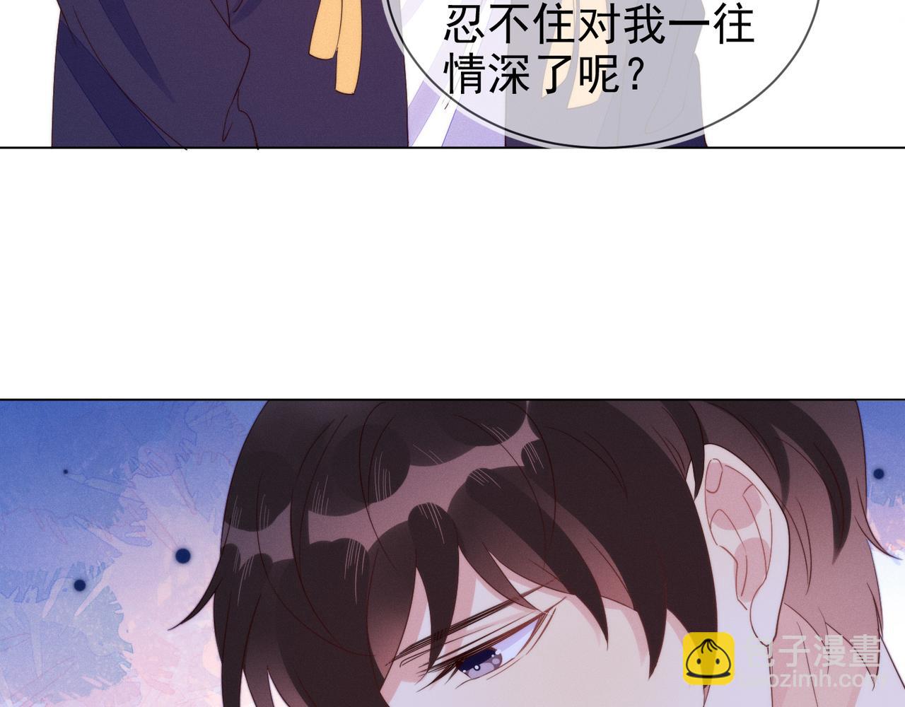 雙殺 - 第26話 男朋友的約法三章(2/3) - 1