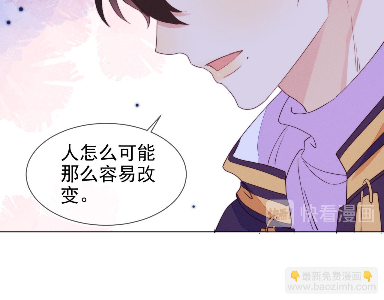 雙殺 - 第26話 男朋友的約法三章(2/3) - 2