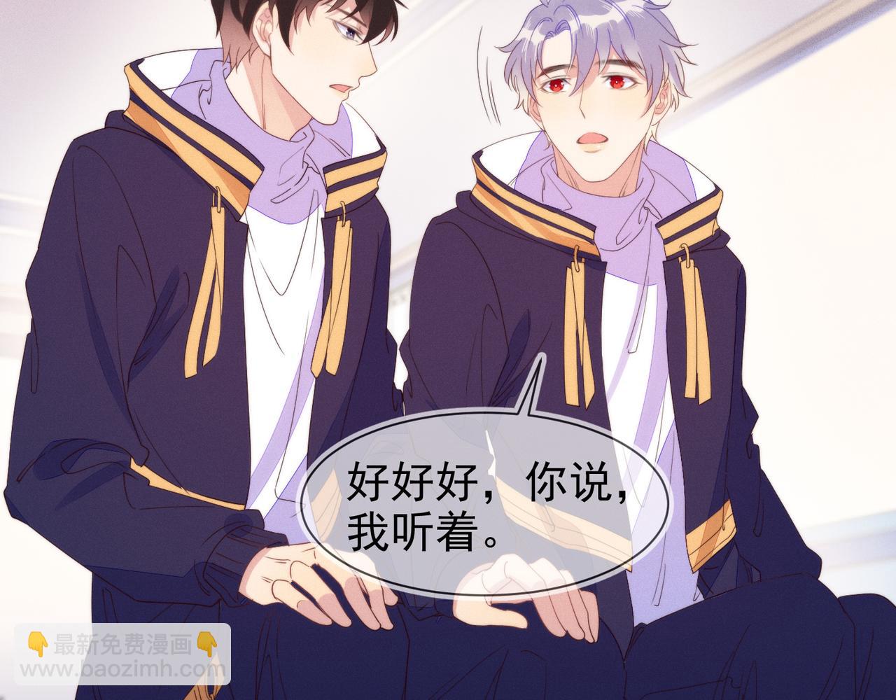 雙殺 - 第26話 男朋友的約法三章(2/3) - 4