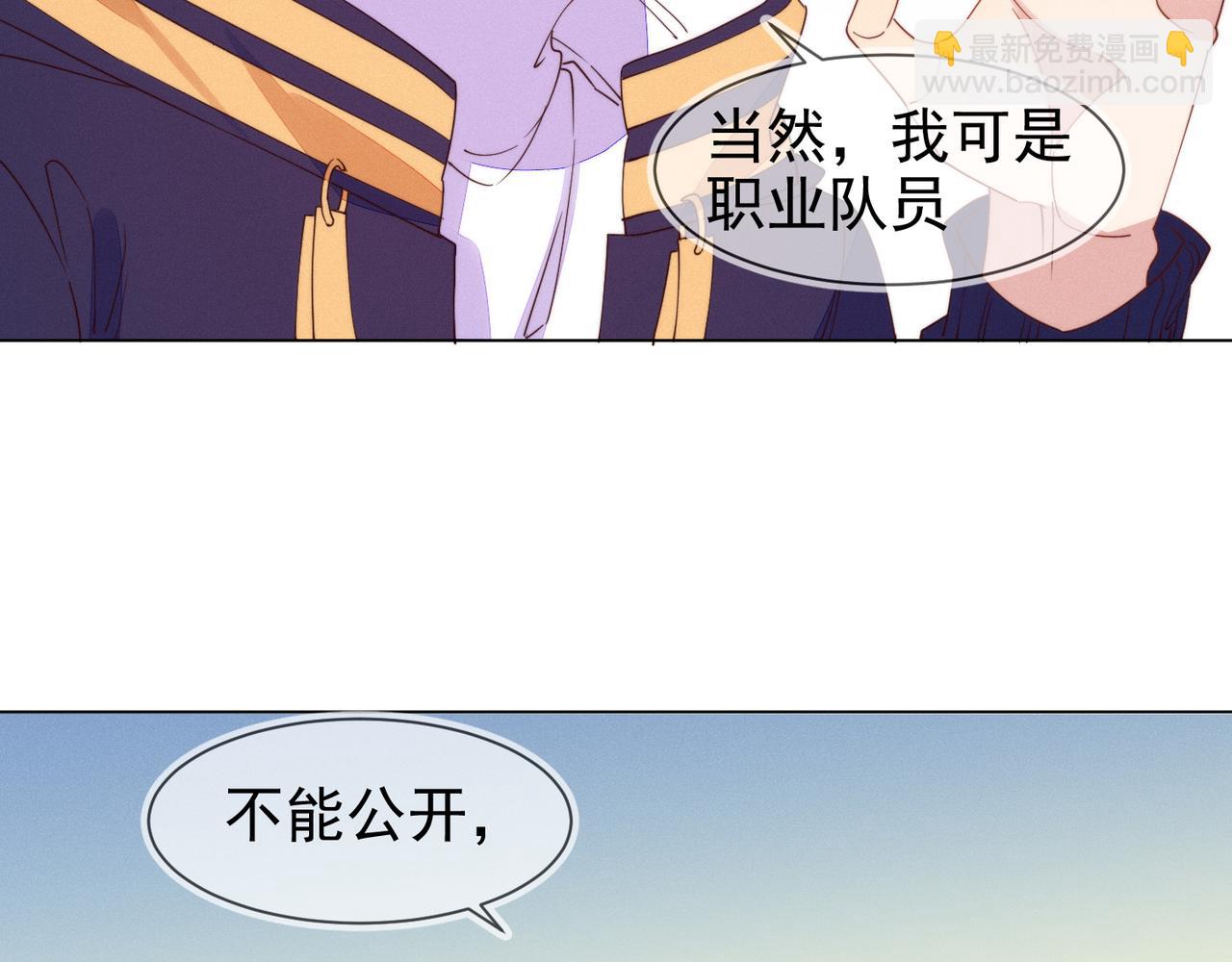 雙殺 - 第26話 男朋友的約法三章(2/3) - 1