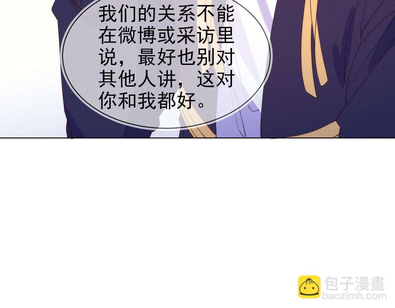 雙殺 - 第26話 男朋友的約法三章(2/3) - 3