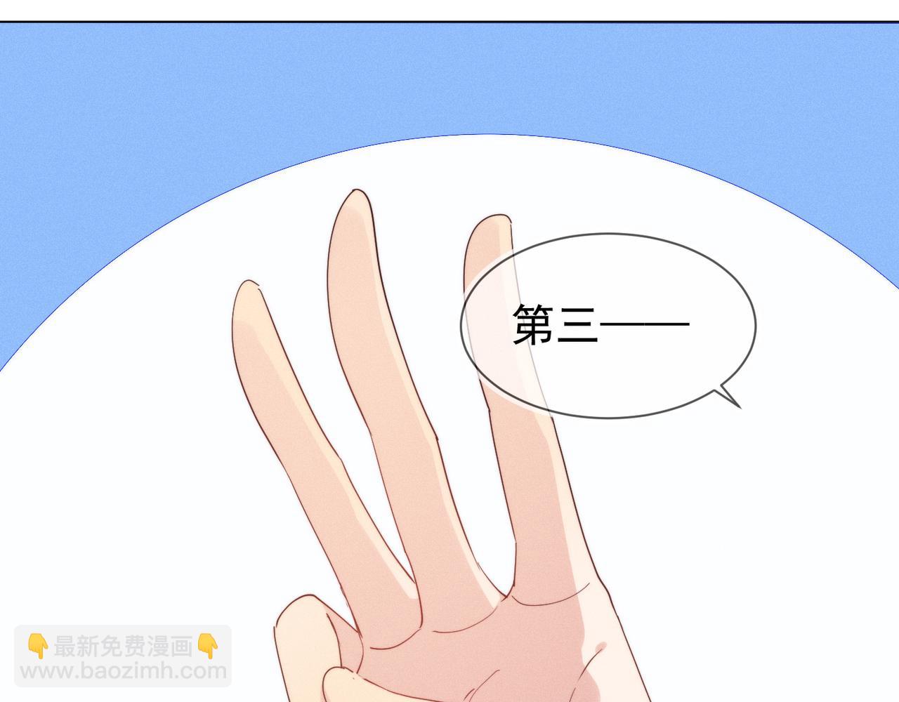 雙殺 - 第26話 男朋友的約法三章(2/3) - 6