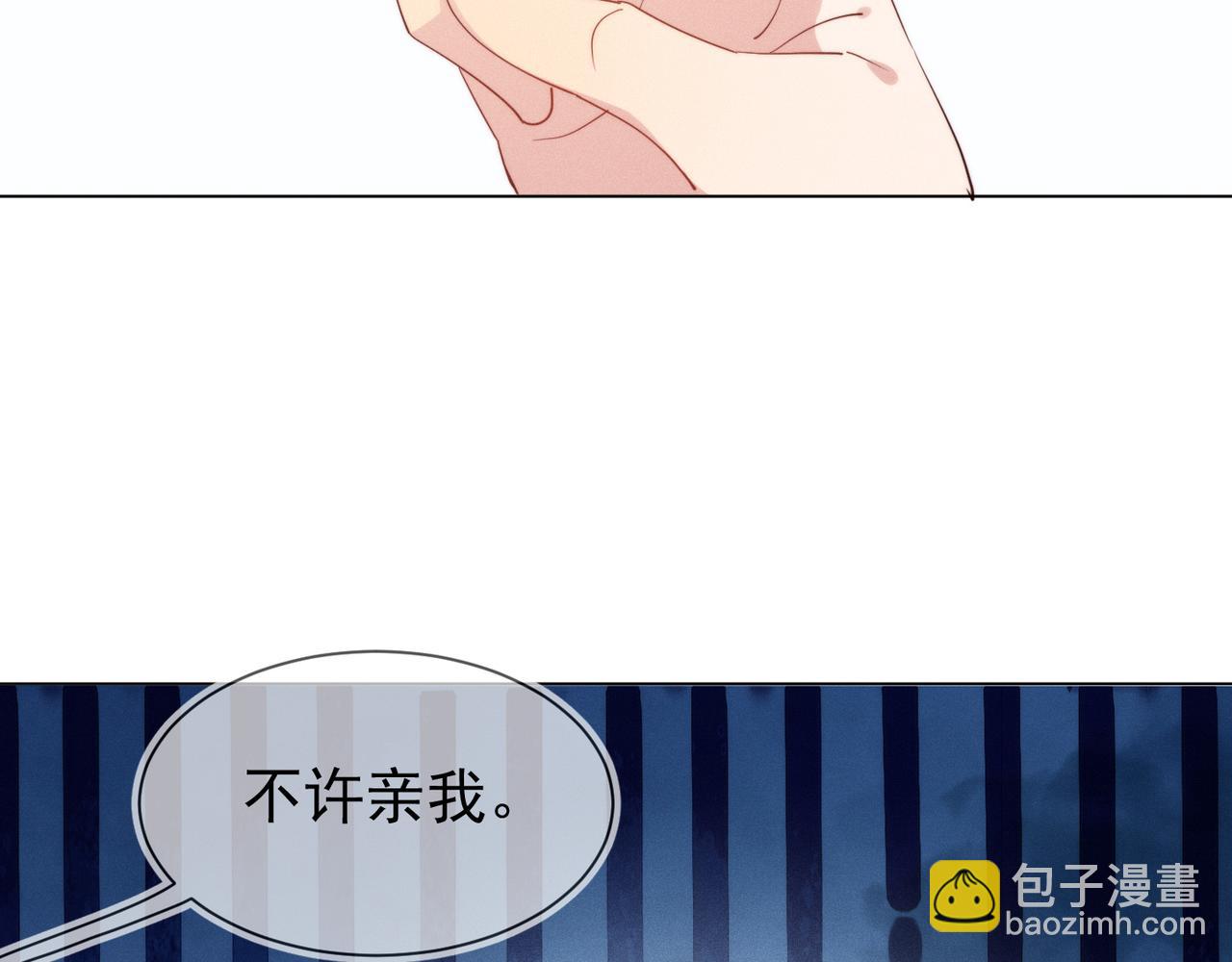 雙殺 - 第26話 男朋友的約法三章(2/3) - 7