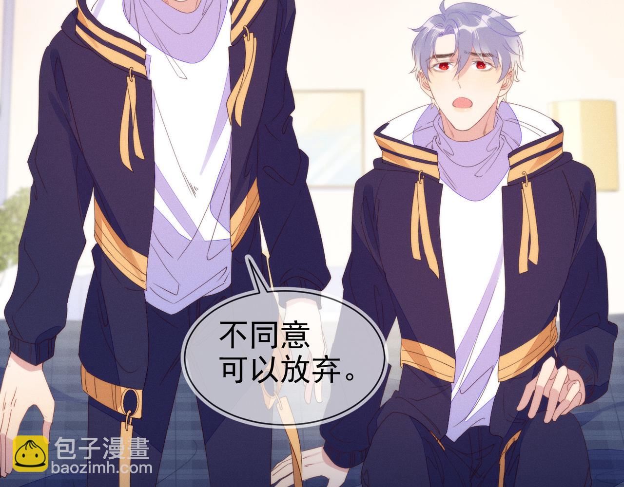 雙殺 - 第26話 男朋友的約法三章(2/3) - 3