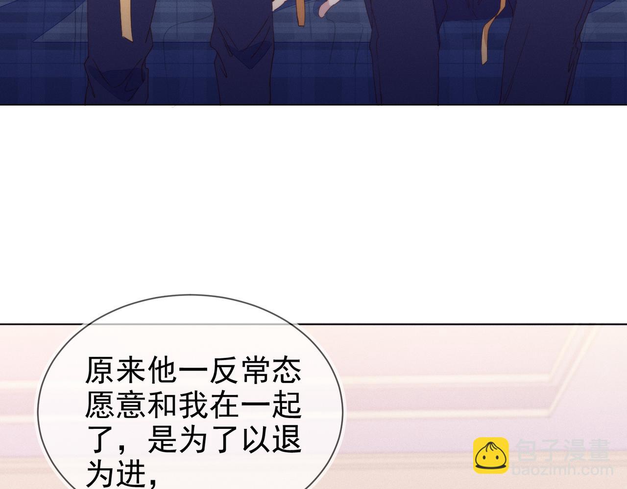 雙殺 - 第26話 男朋友的約法三章(2/3) - 4