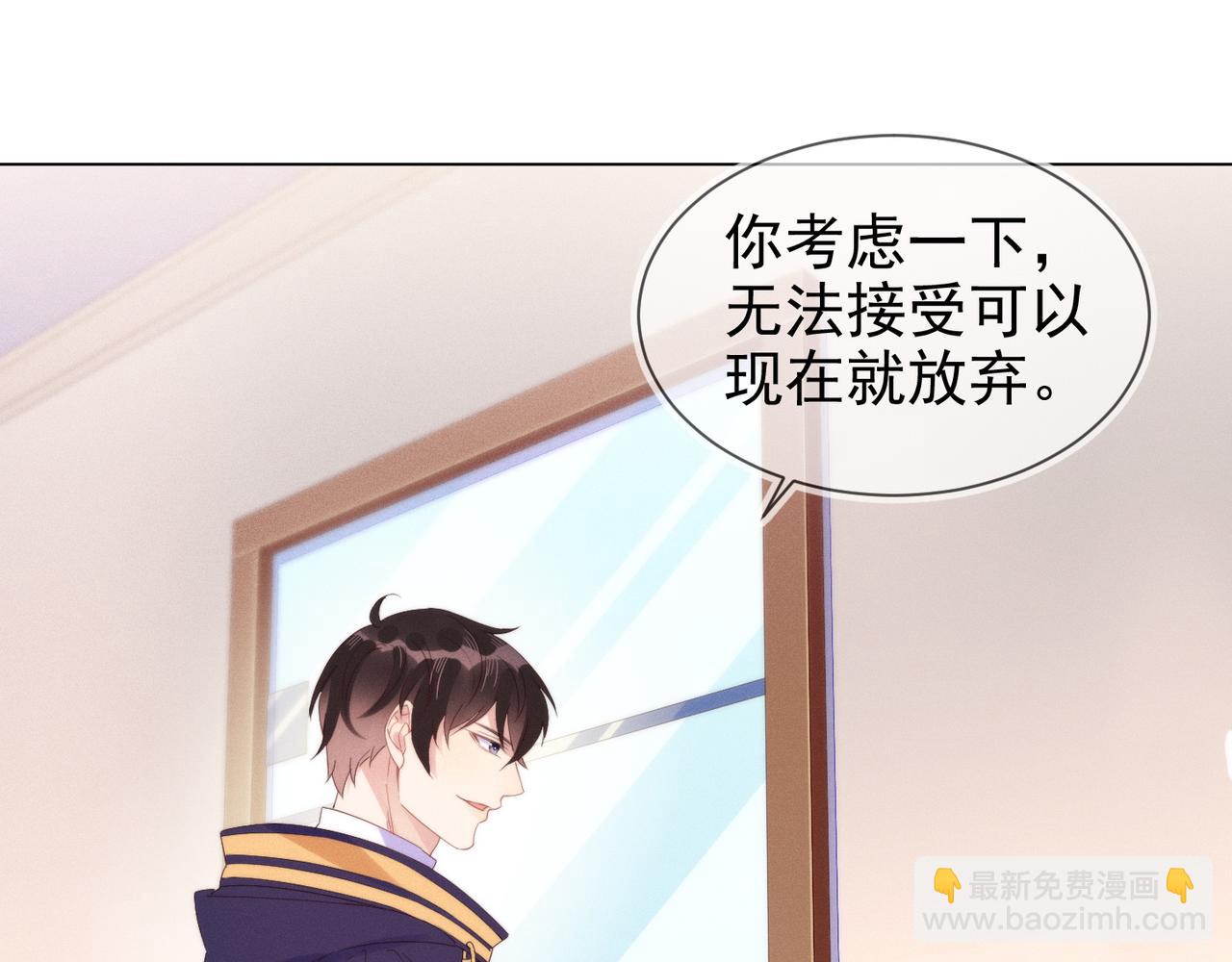 雙殺 - 第26話 男朋友的約法三章(2/3) - 8