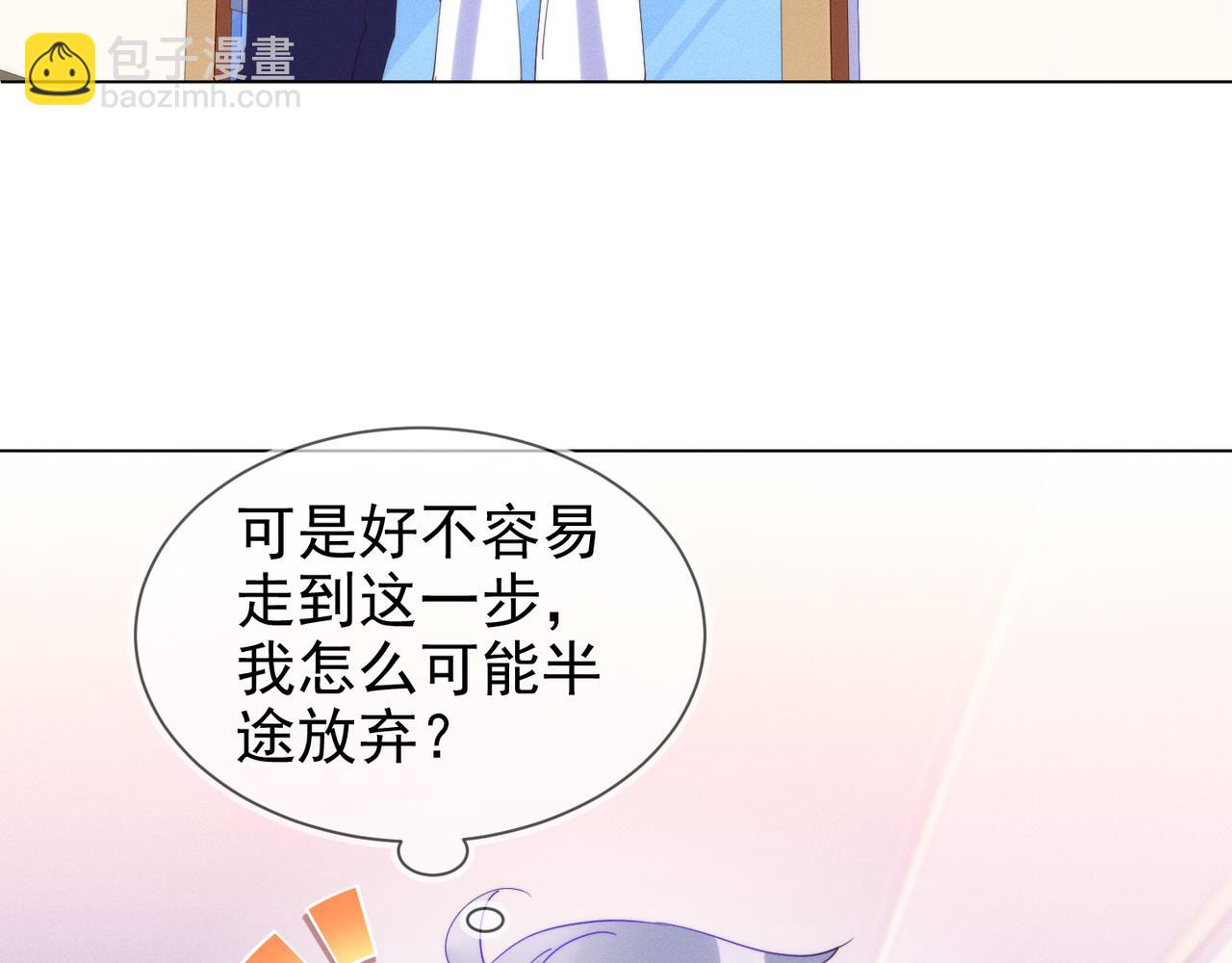 雙殺 - 第26話 男朋友的約法三章(2/3) - 2