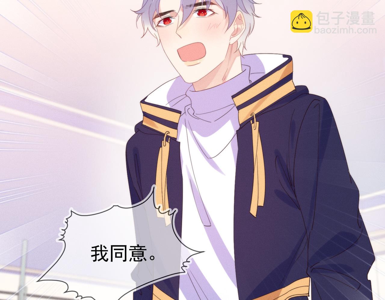 雙殺 - 第26話 男朋友的約法三章(2/3) - 5