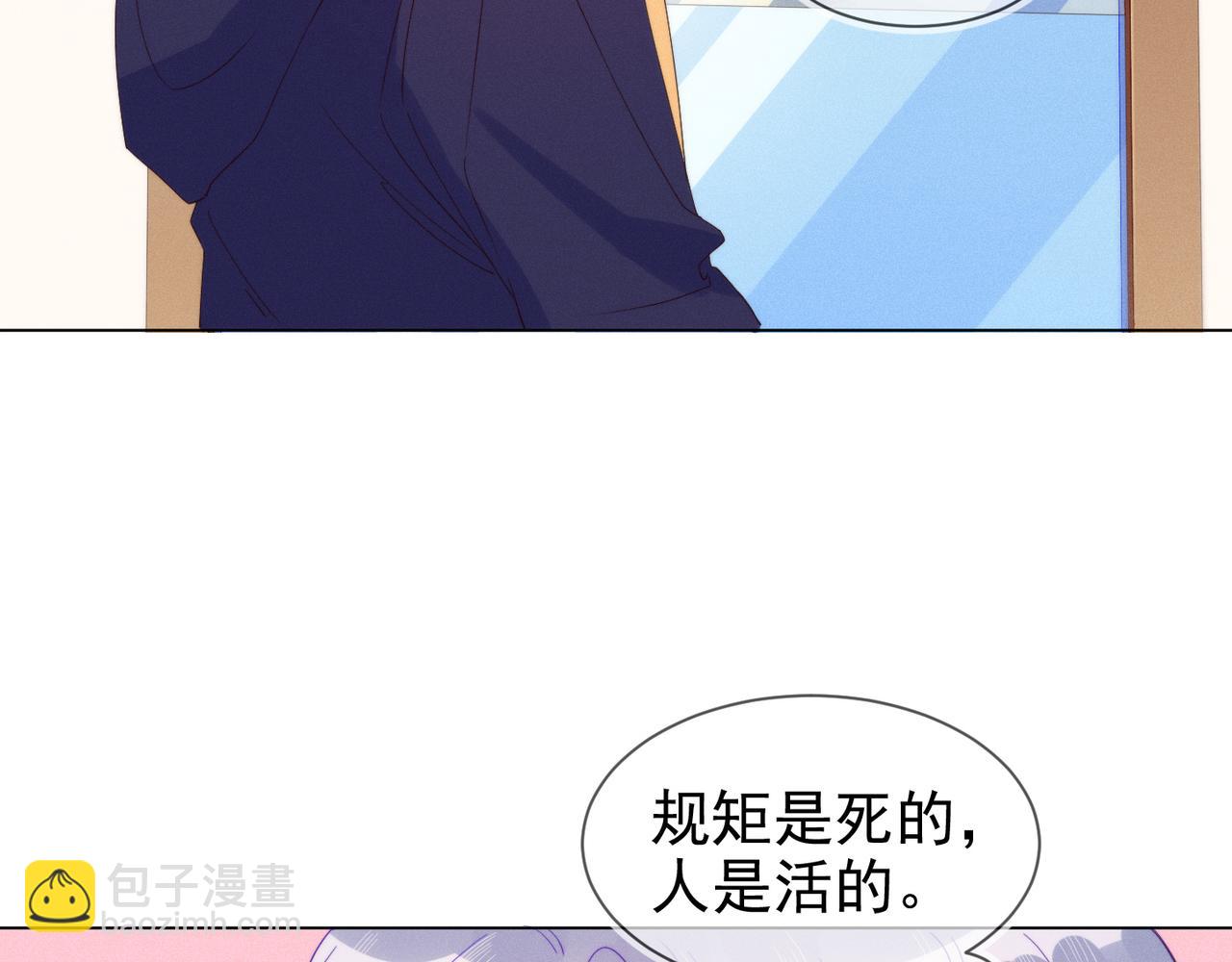 雙殺 - 第26話 男朋友的約法三章(2/3) - 8