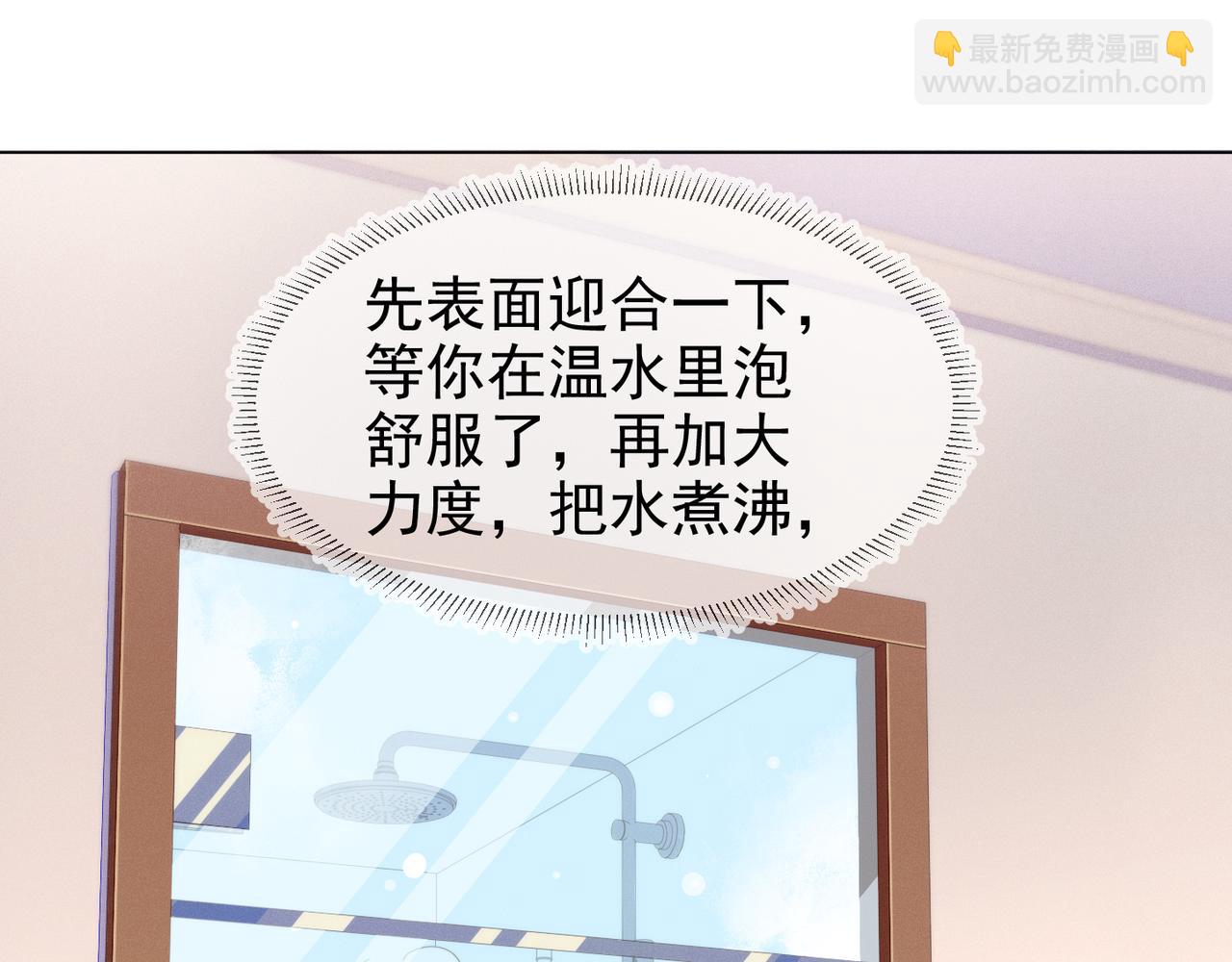 雙殺 - 第26話 男朋友的約法三章(2/3) - 2