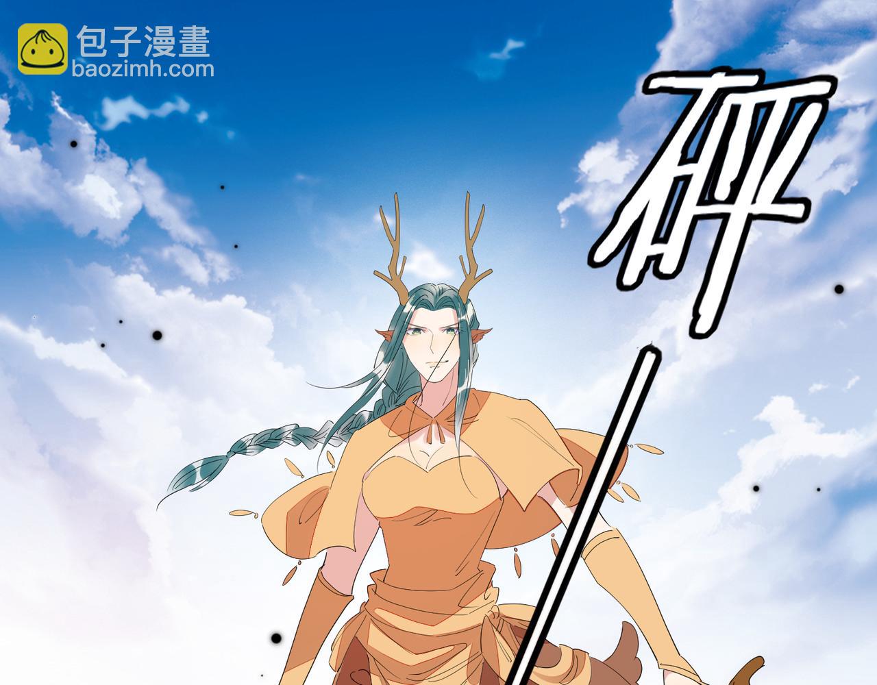 雙殺 - 第28話 封燦衝冠一怒爲紅顏(1/3) - 2