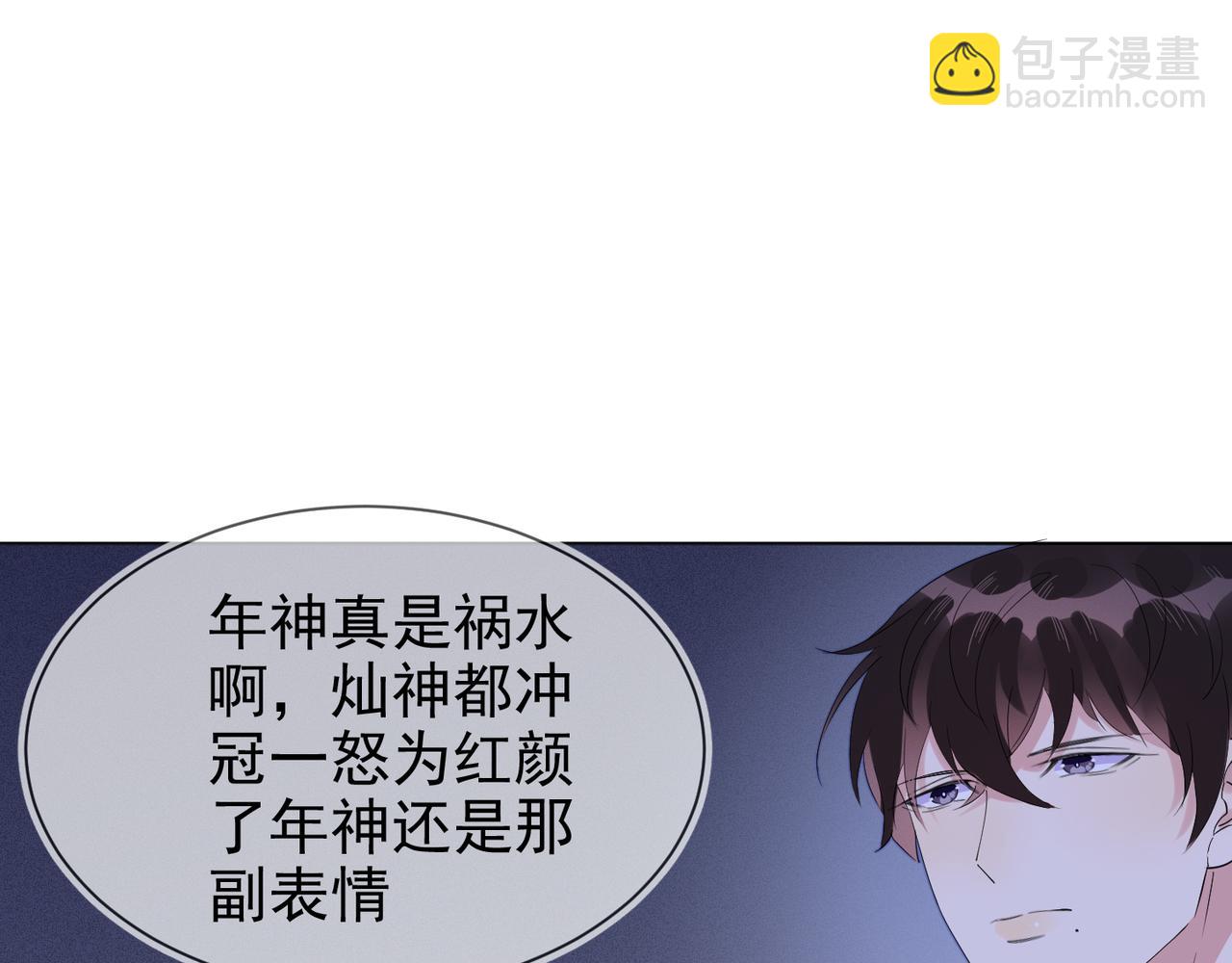 雙殺 - 第28話 封燦衝冠一怒爲紅顏(1/3) - 6