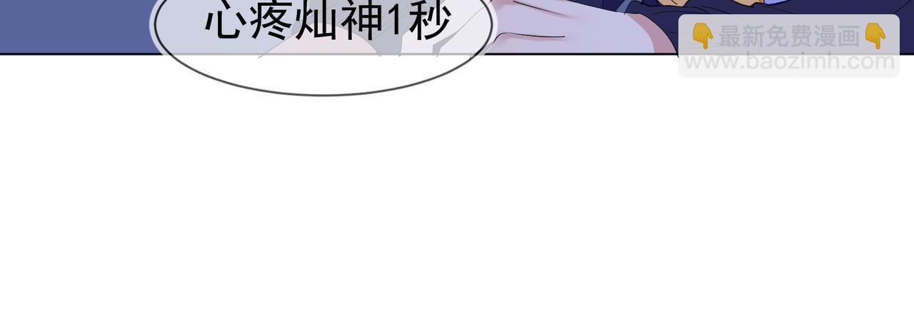 雙殺 - 第28話 封燦衝冠一怒爲紅顏(1/3) - 8