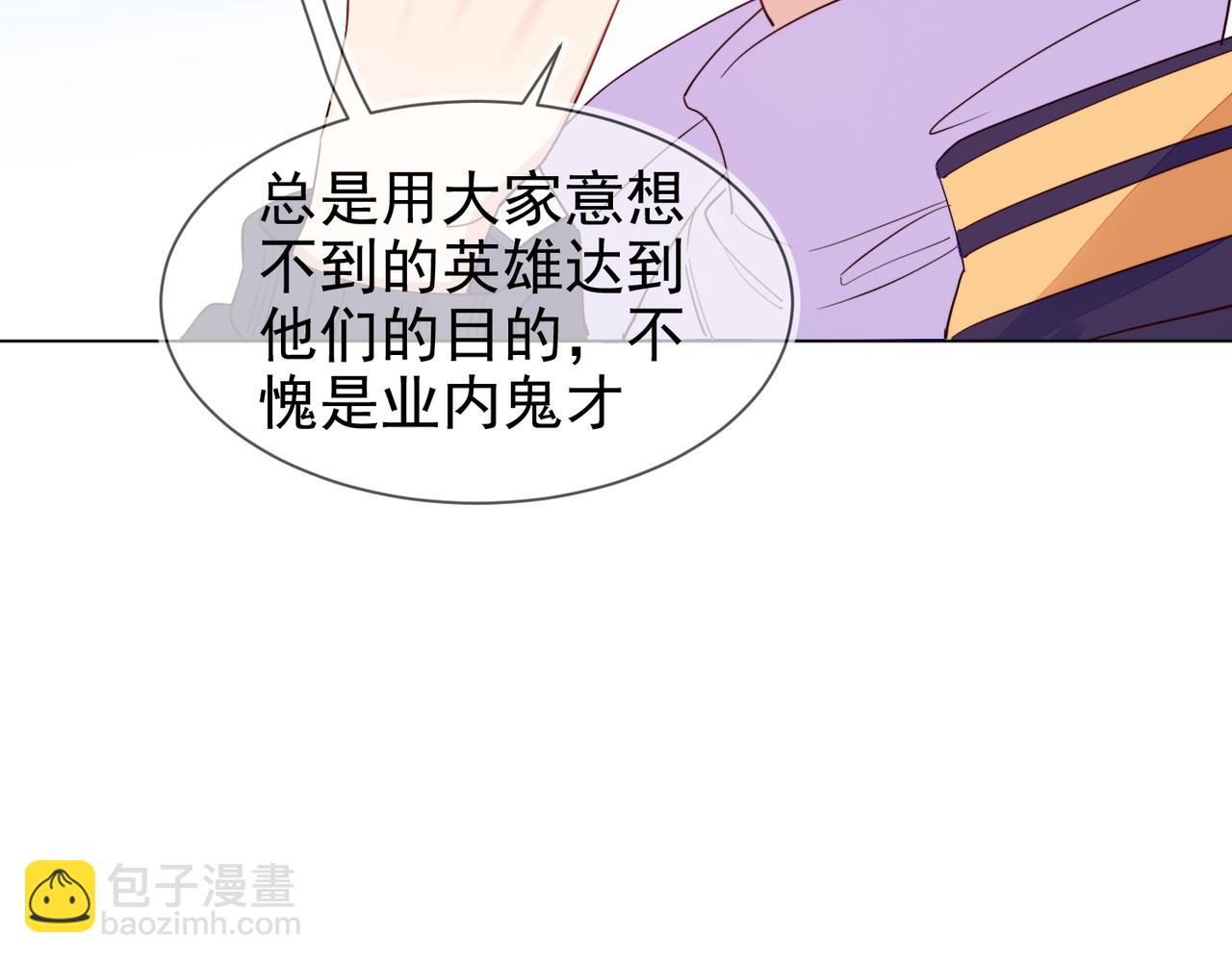 雙殺 - 第28話 封燦衝冠一怒爲紅顏(1/3) - 6