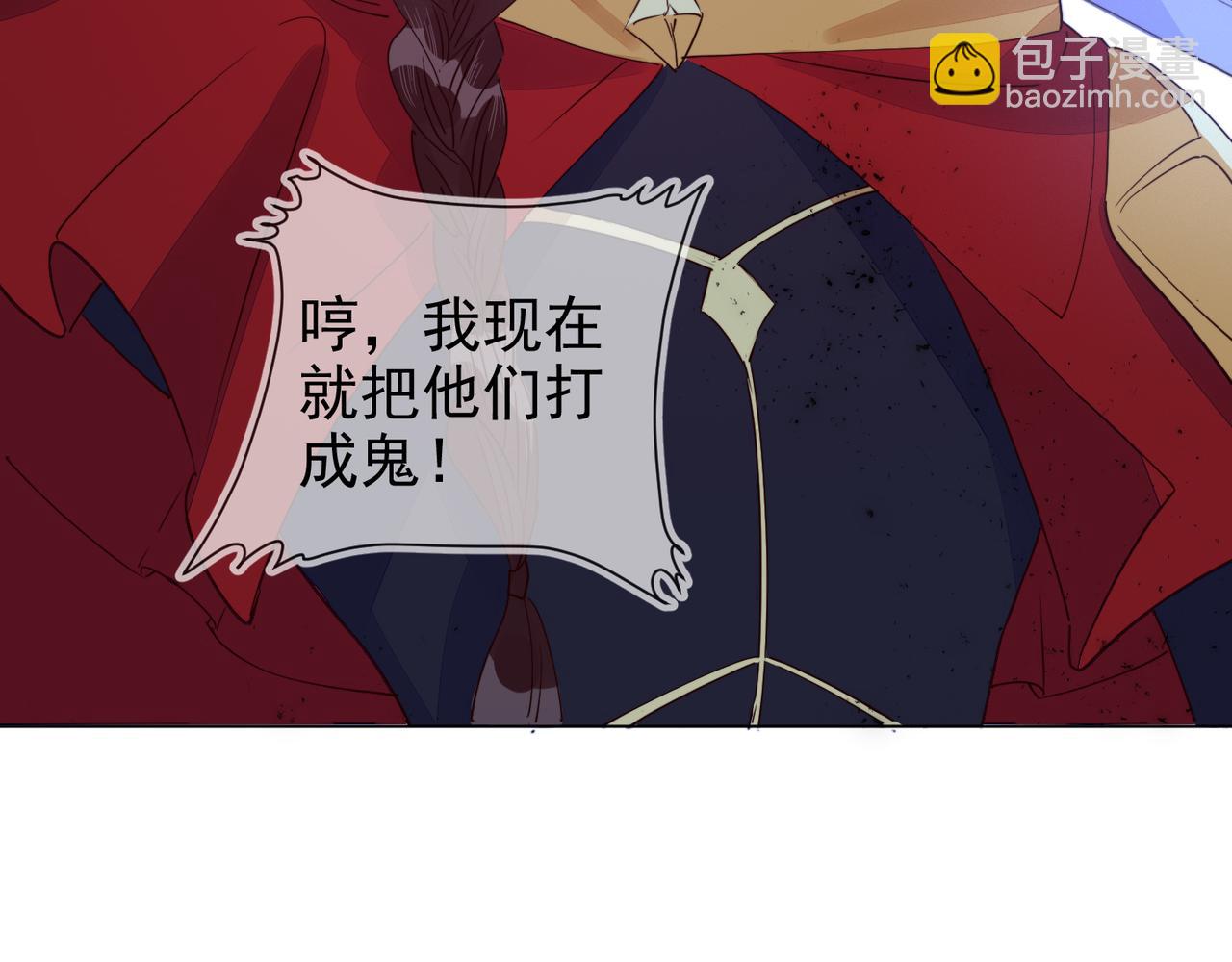 雙殺 - 第28話 封燦衝冠一怒爲紅顏(1/3) - 8