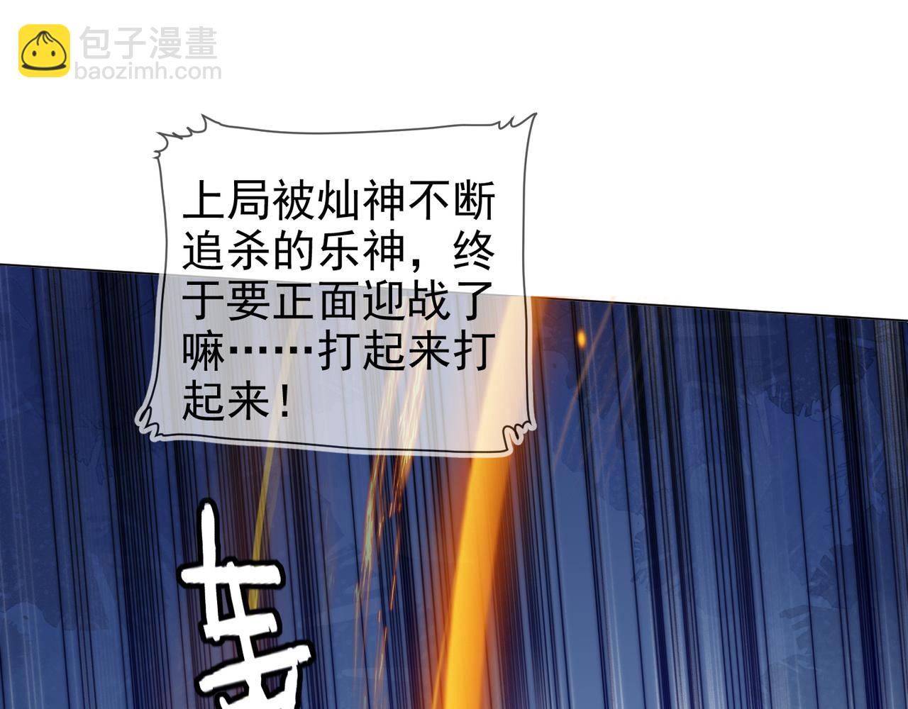 雙殺 - 第28話 封燦衝冠一怒爲紅顏(1/3) - 6