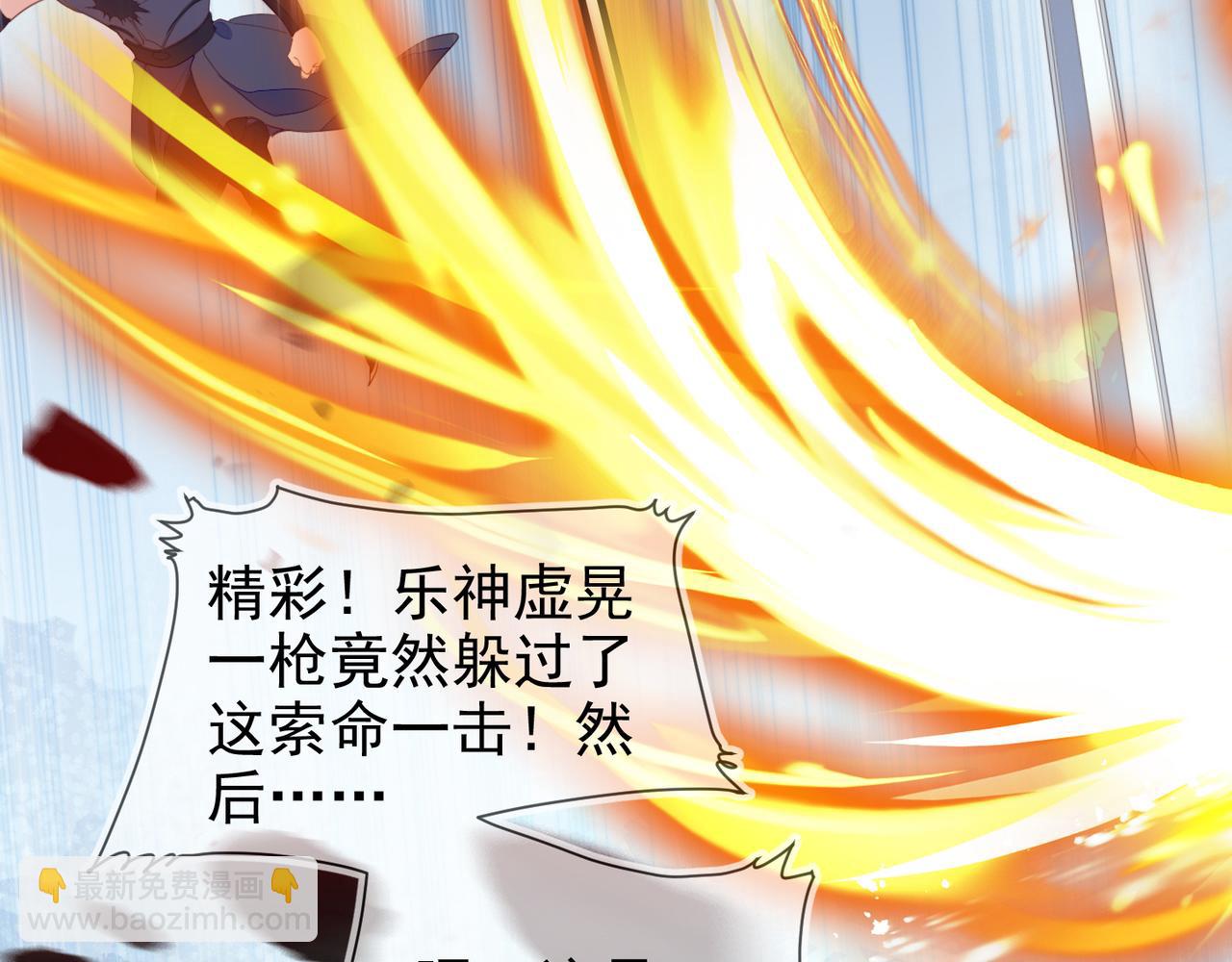 雙殺 - 第28話 封燦衝冠一怒爲紅顏(1/3) - 8