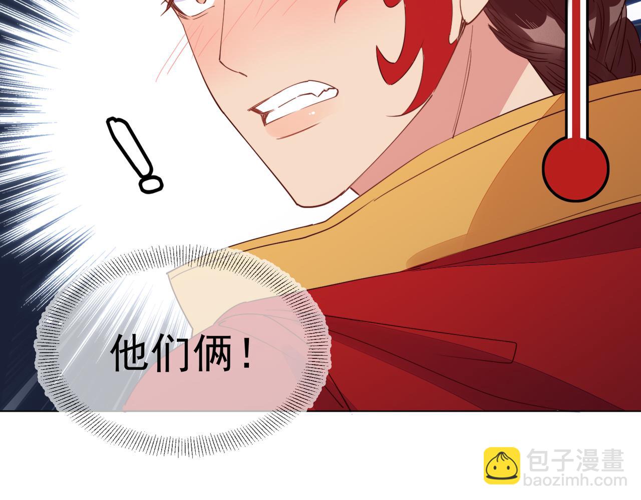 雙殺 - 第28話 封燦衝冠一怒爲紅顏(1/3) - 2