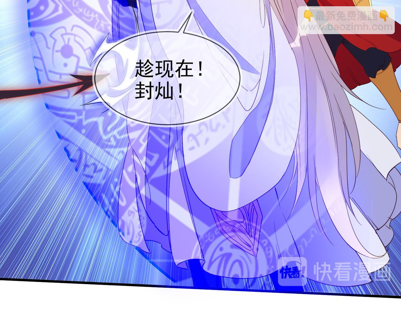 雙殺 - 第28話 封燦衝冠一怒爲紅顏(2/3) - 2