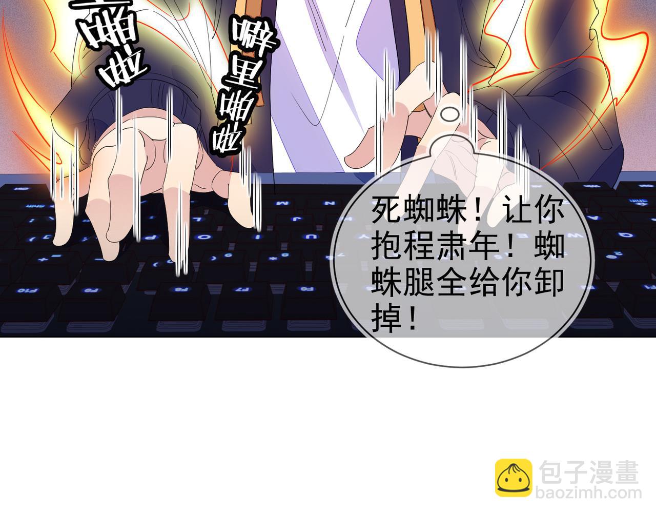 雙殺 - 第28話 封燦衝冠一怒爲紅顏(1/3) - 6