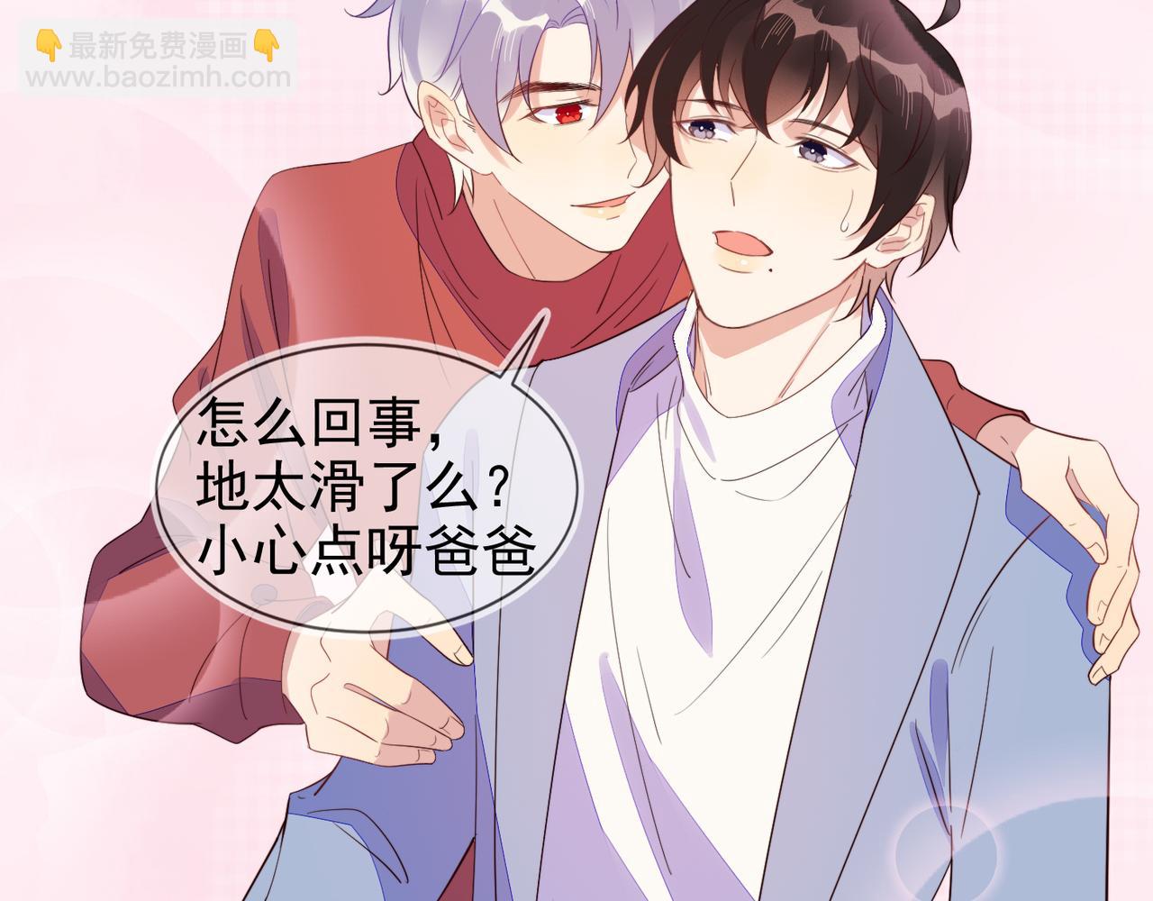 雙殺 - 第28話 封燦衝冠一怒爲紅顏(2/3) - 6