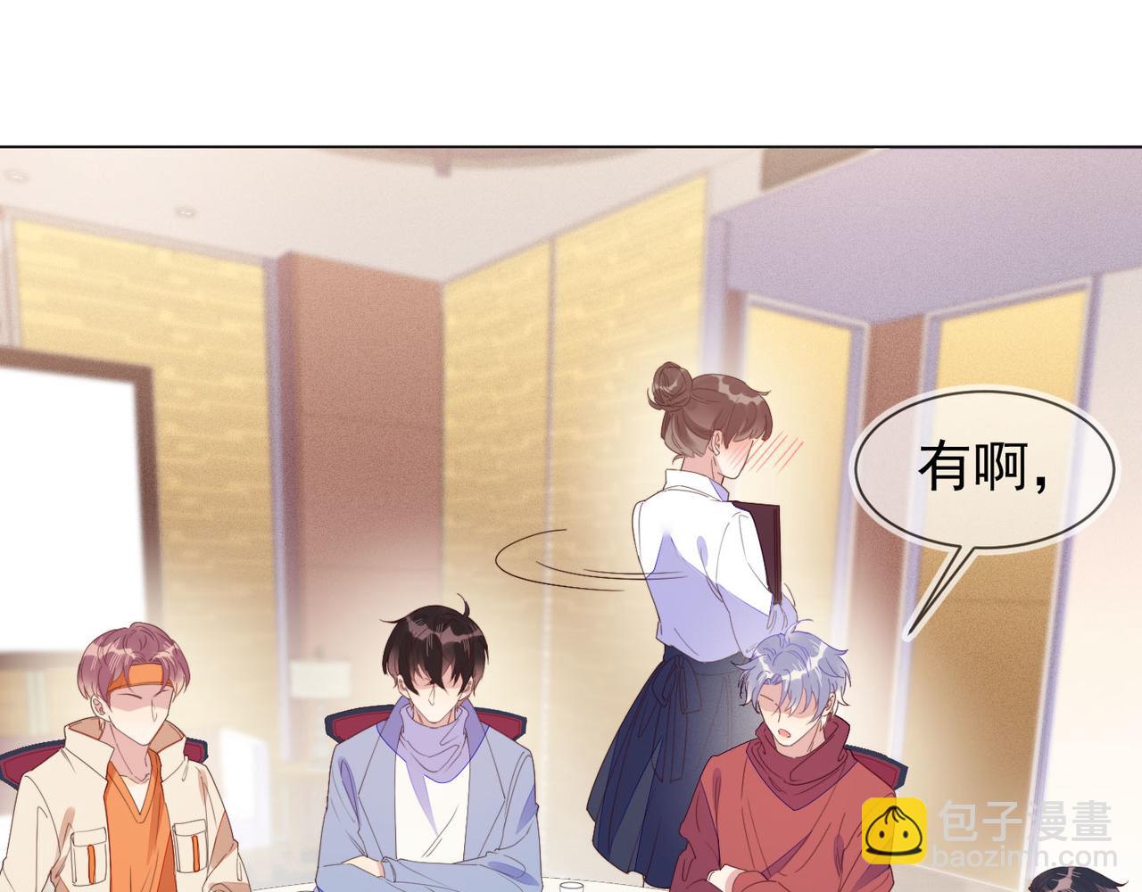 雙殺 - 第28話 封燦衝冠一怒爲紅顏(2/3) - 1