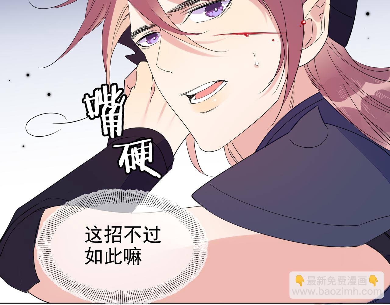 雙殺 - 第28話 封燦衝冠一怒爲紅顏(1/3) - 1