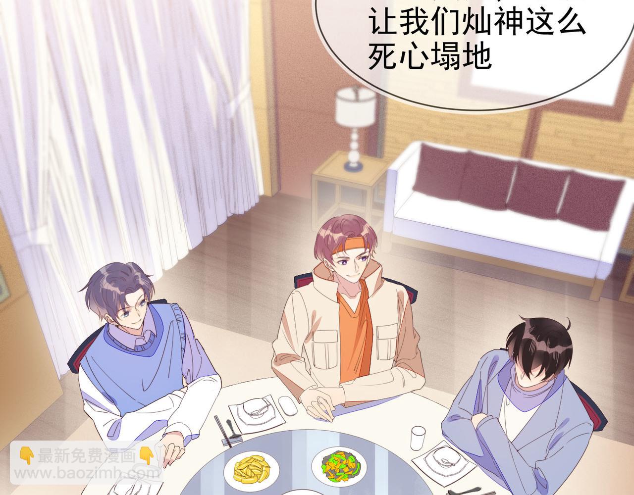 雙殺 - 第28話 封燦衝冠一怒爲紅顏(2/3) - 6