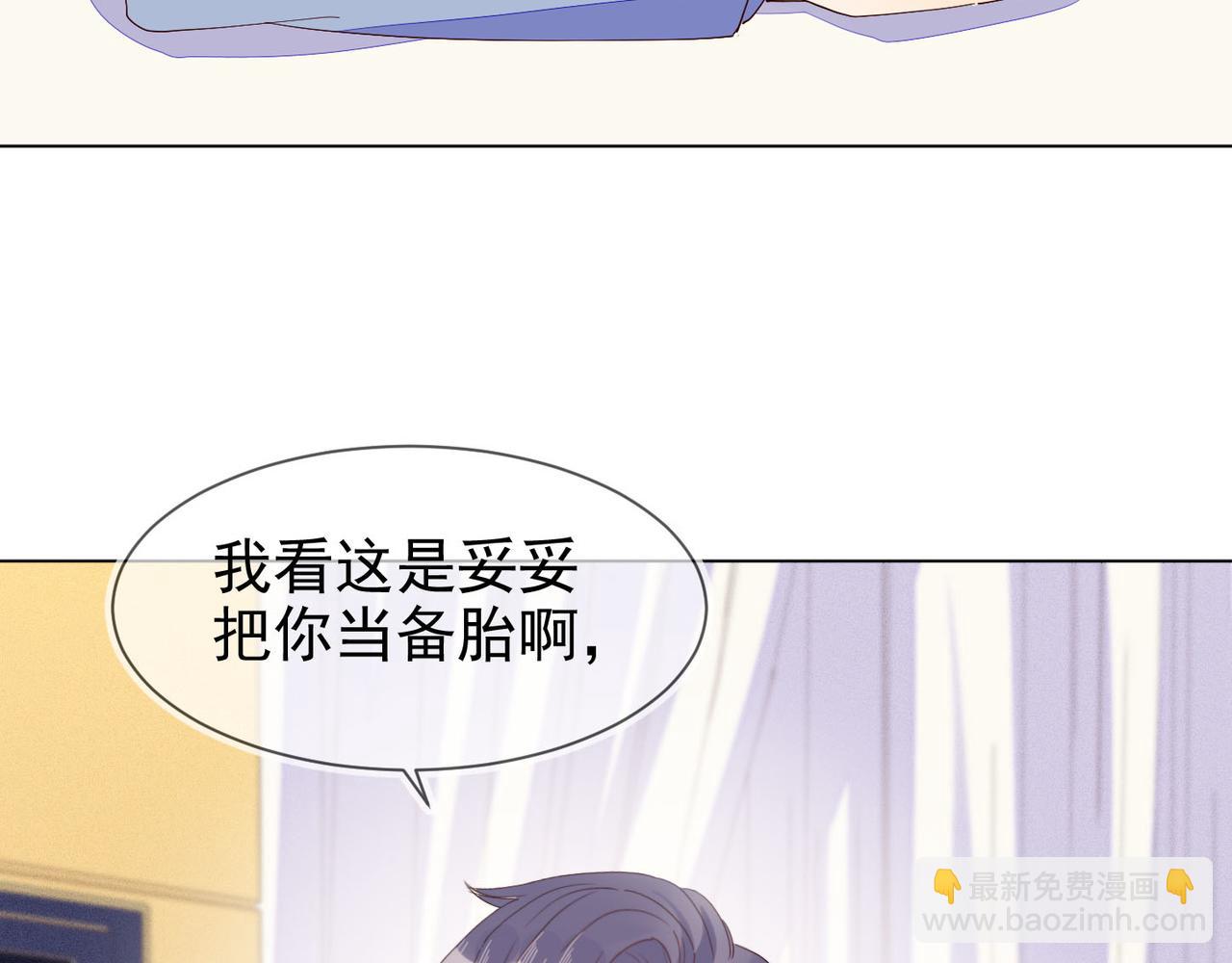 雙殺 - 第28話 封燦衝冠一怒爲紅顏(2/3) - 2