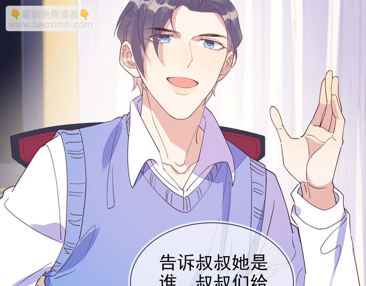 雙殺 - 第28話 封燦衝冠一怒爲紅顏(2/3) - 3