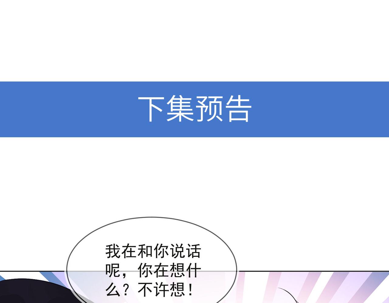 雙殺 - 第28話 封燦衝冠一怒爲紅顏(2/3) - 5