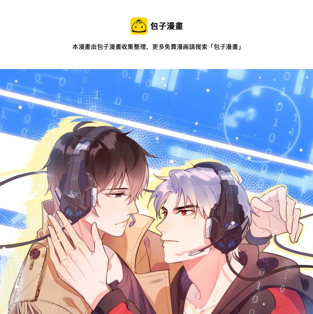 雙殺 - 第30話 程肅年的前任(1/2) - 1