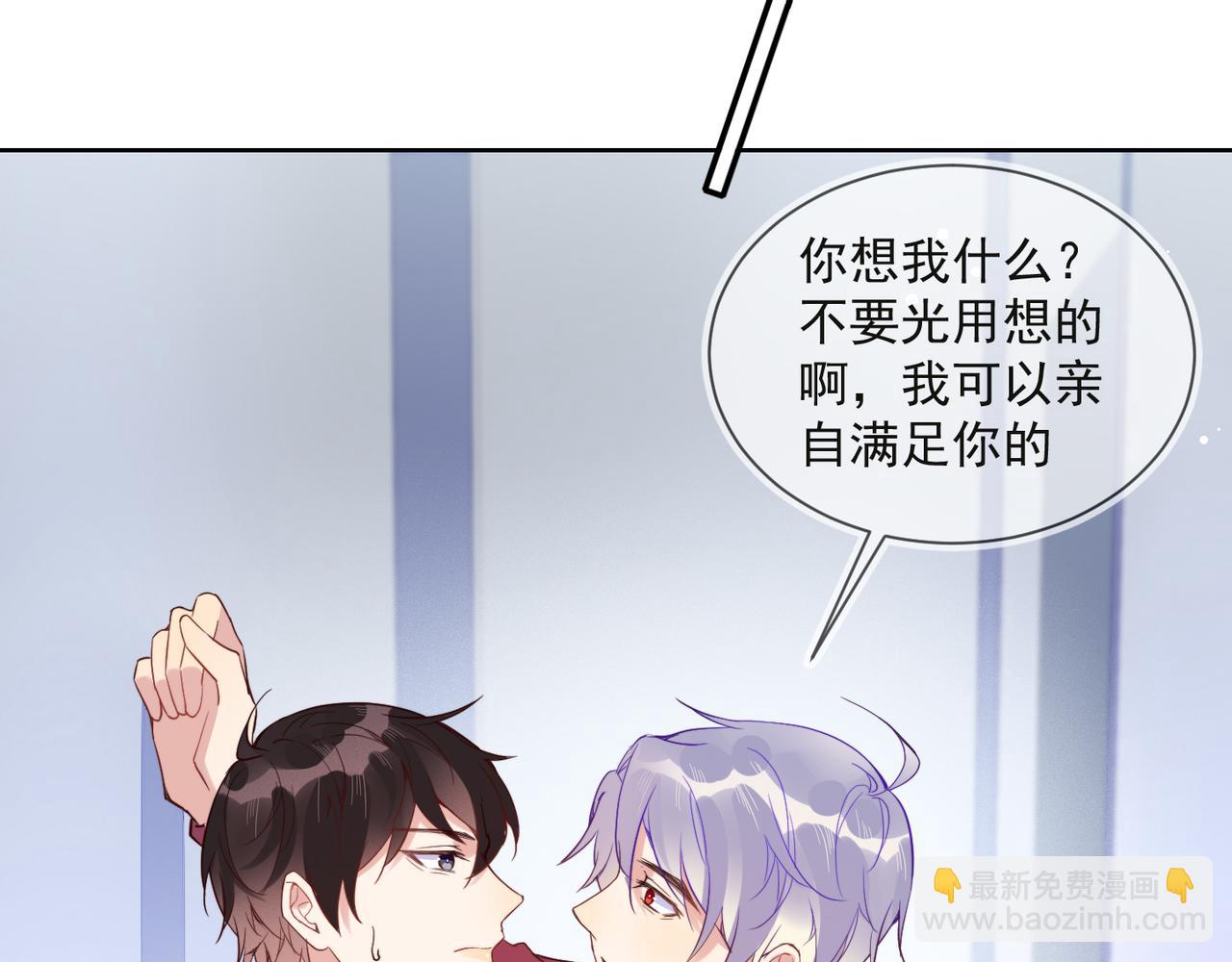 雙殺 - 第30話 程肅年的前任(1/2) - 2