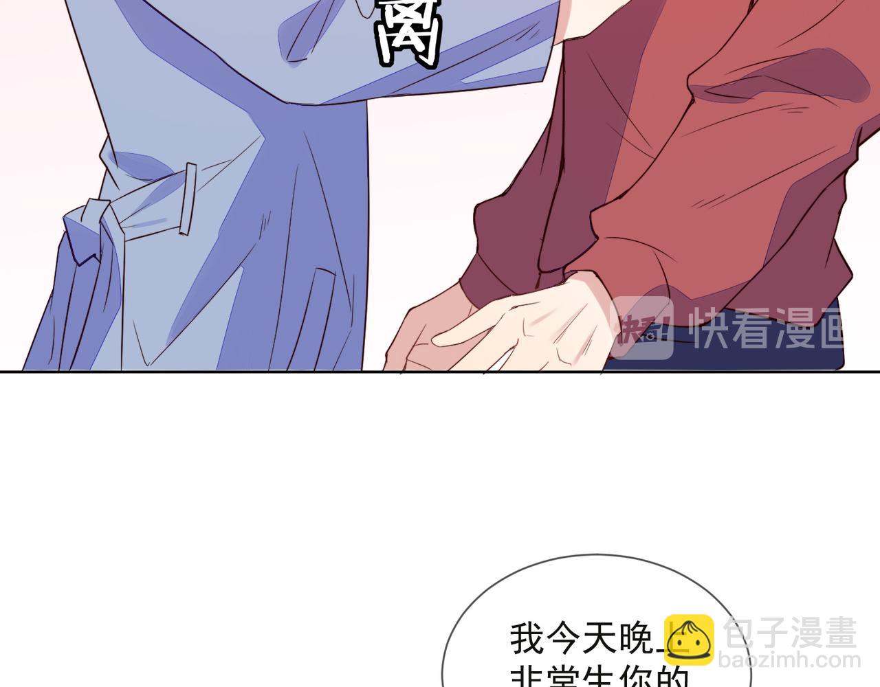 雙殺 - 第30話 程肅年的前任(1/2) - 6