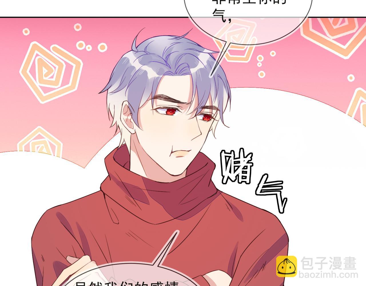 雙殺 - 第30話 程肅年的前任(1/2) - 7