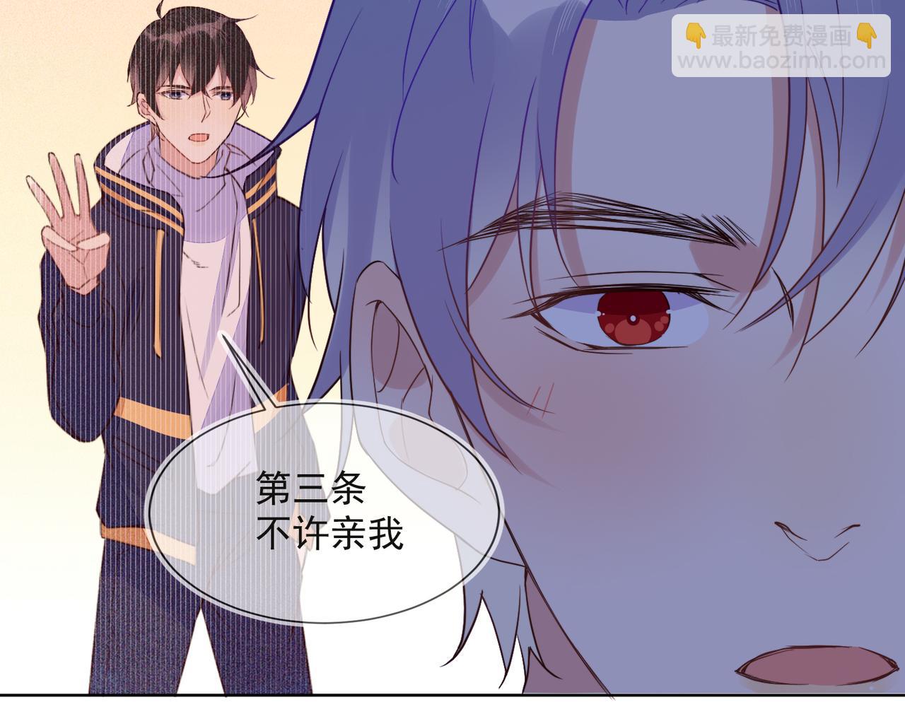 雙殺 - 第30話 程肅年的前任(1/2) - 6