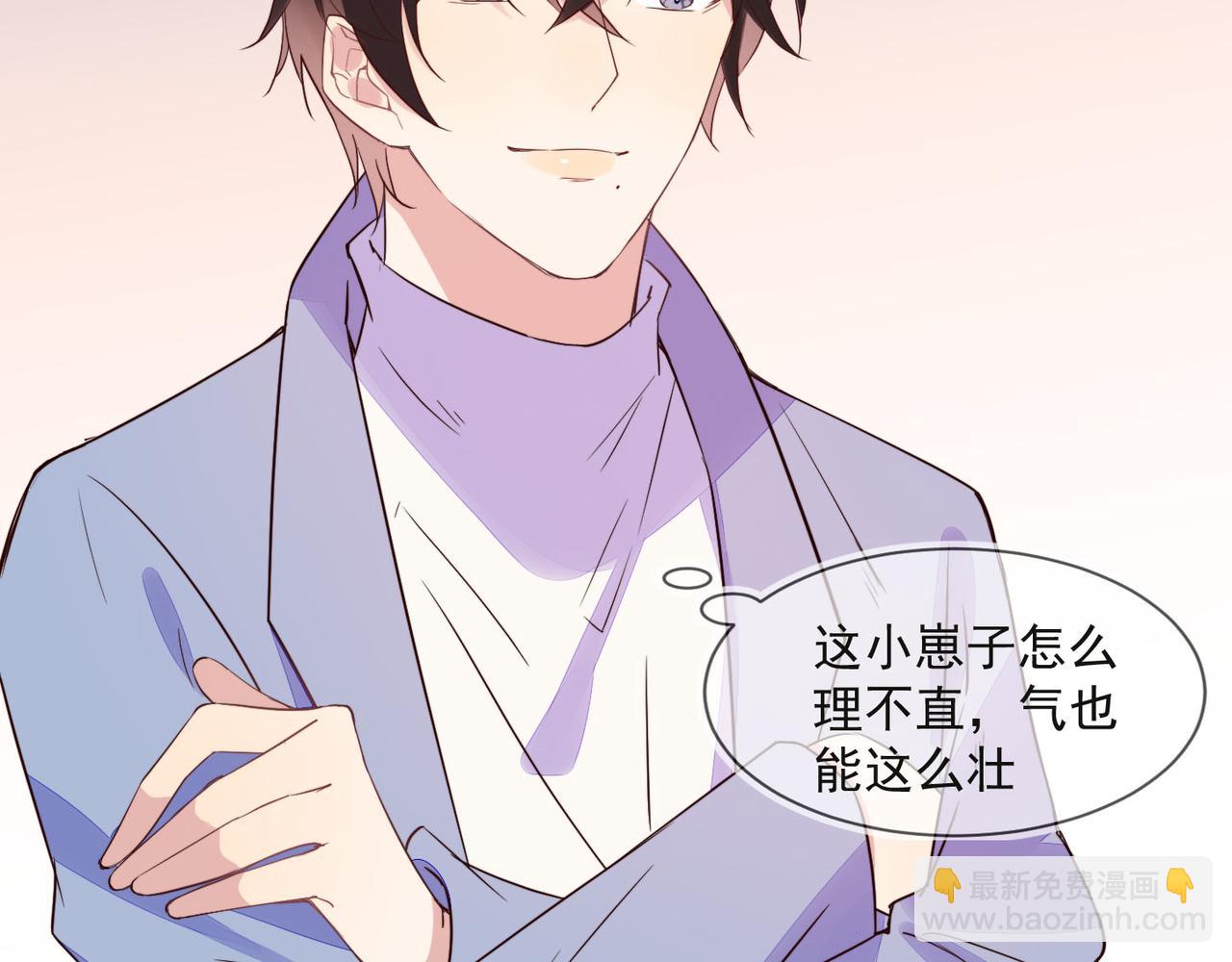 雙殺 - 第30話 程肅年的前任(1/2) - 8